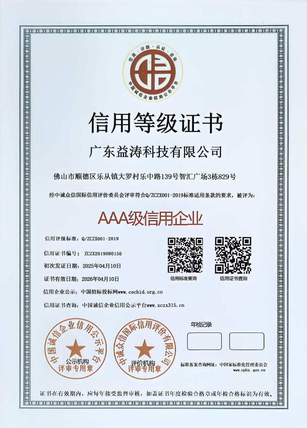 番阳镇荣誉证书